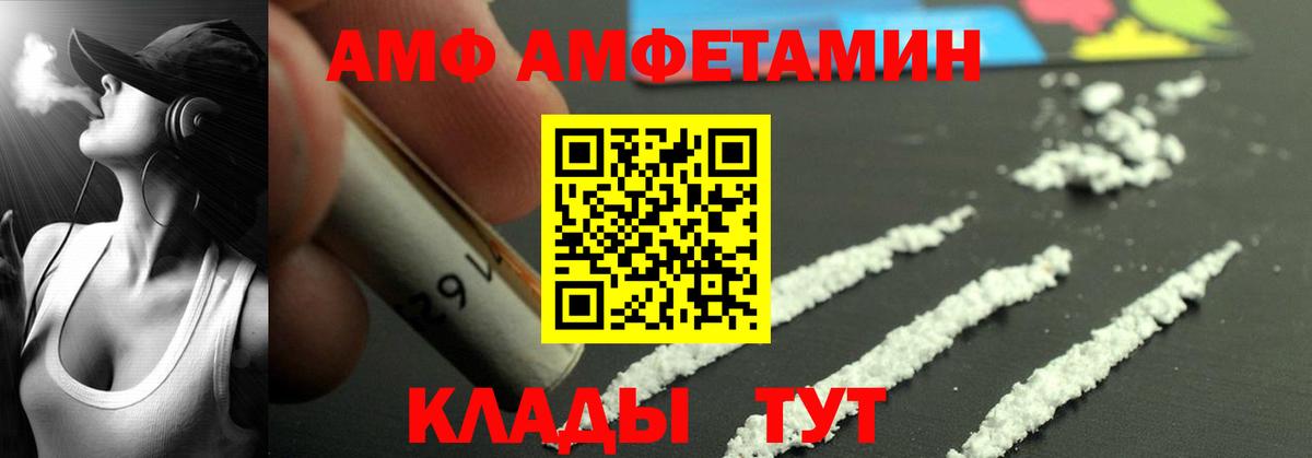 АМФ 97%  Amphetamine  Мончегорск  АМФ  Вход с VPN 