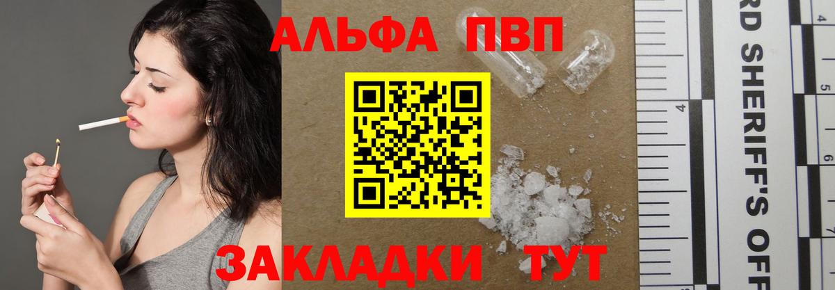 Alpha PVP Crystall  A-PVP  APVP кристаллы  где можно купить наркотик  Вход с VPN  Мончегорск 