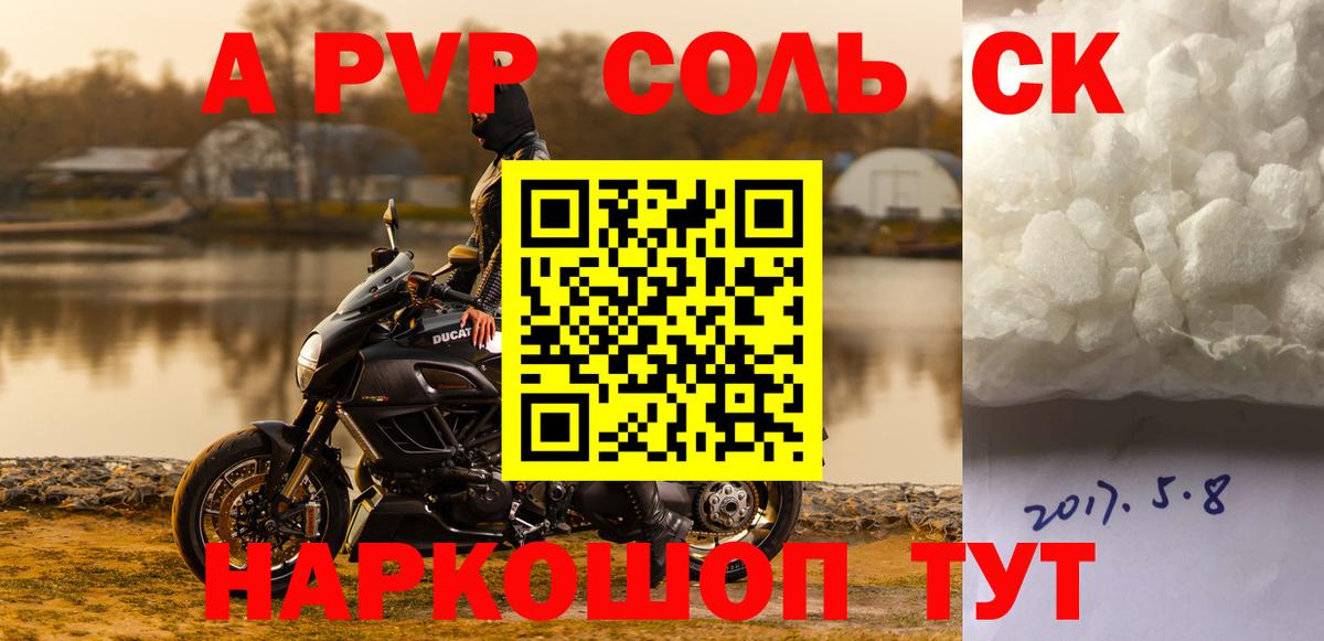Alfa_PVP мука Мончегорск