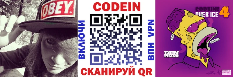 Codein Purple Drank Мончегорск