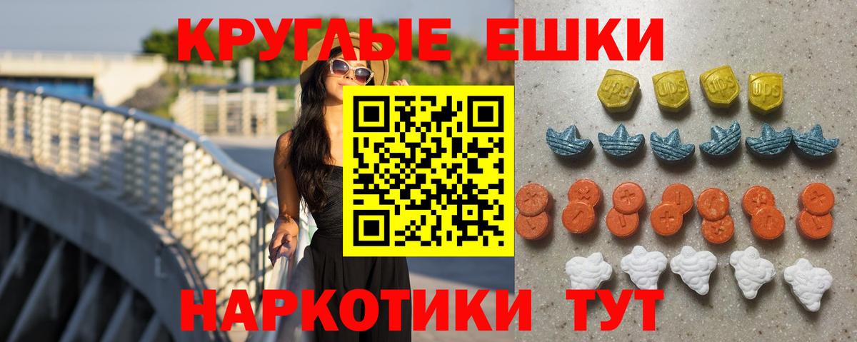 Ecstasy таблы  Ecstasy ешки  где найти   Мончегорск  блэк спрут зеркало  Вход с VPN 