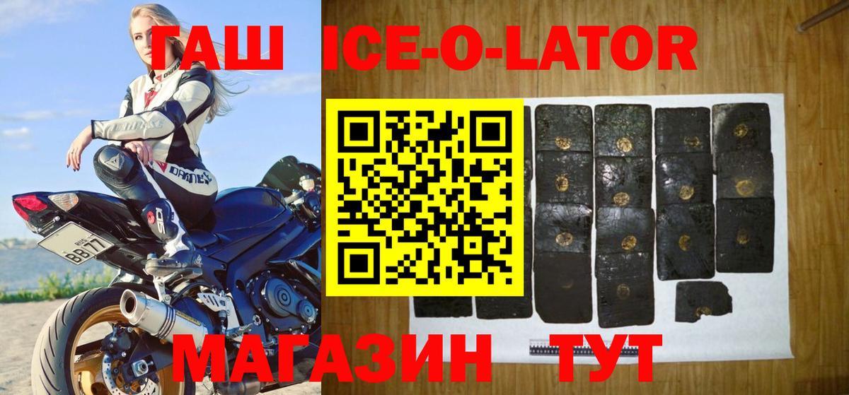 сколько стоит  Вход с VPN  ГАШИШ ice o lator  Мончегорск  ГАШ индика сатива 