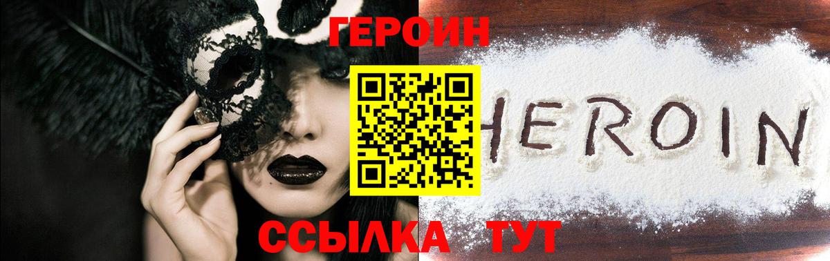 Мончегорск  ГЕРОИН герыч  ГЕРОИН  Вход с VPN 