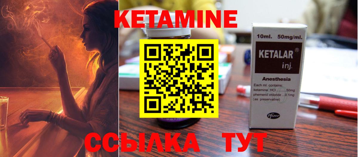 КЕТАМИН ketamine Мончегорск