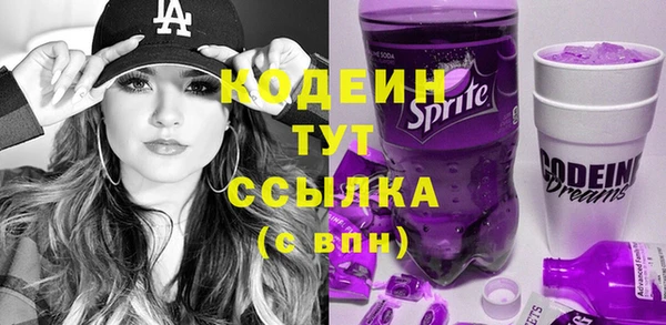 кокаин Бородино