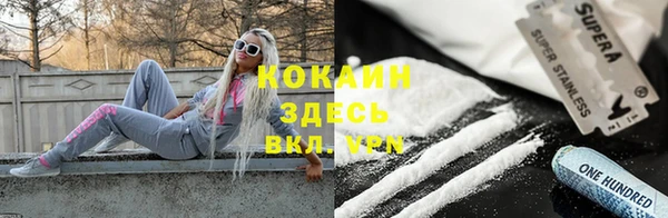 кокаин Бородино