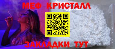 мяу мяу мука Белорецк