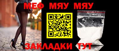 стафф Белореченск