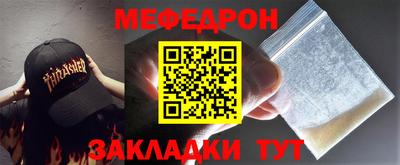 стафф Белореченск