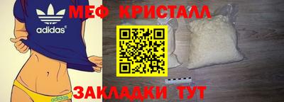 мяу мяу мука Белорецк