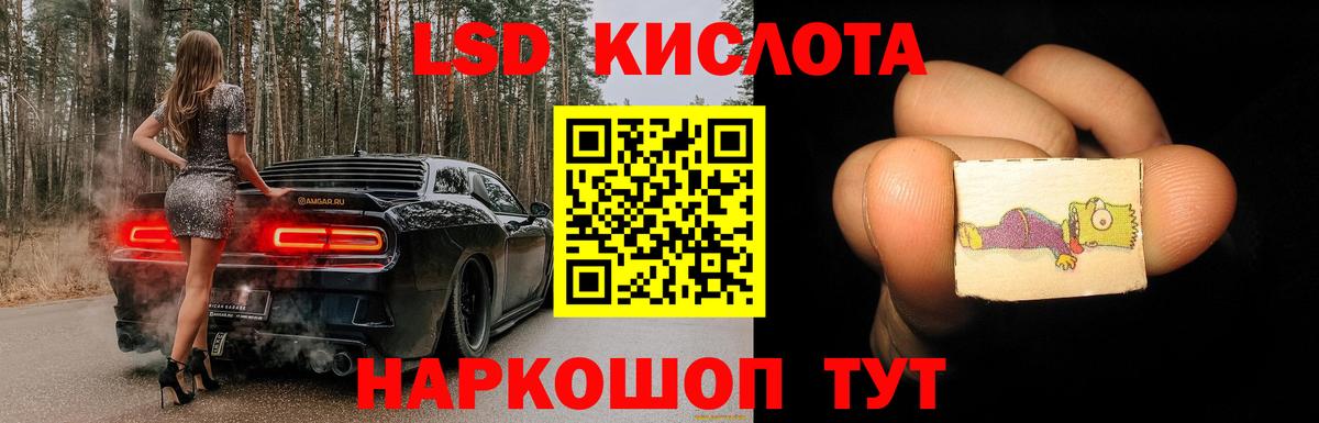 LSD-25 экстази кислота Мончегорск