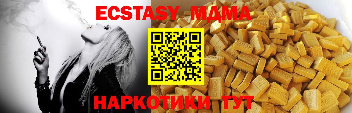 MDMA VHQ  МДМА кристаллы  Вход с VPN  Мончегорск 
