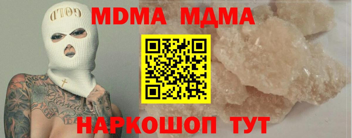 МДМА crystal Мончегорск