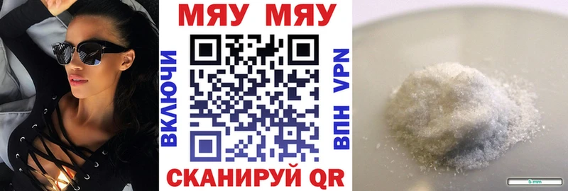 МЯУ-МЯУ mephedrone  мега сайт  Мончегорск 