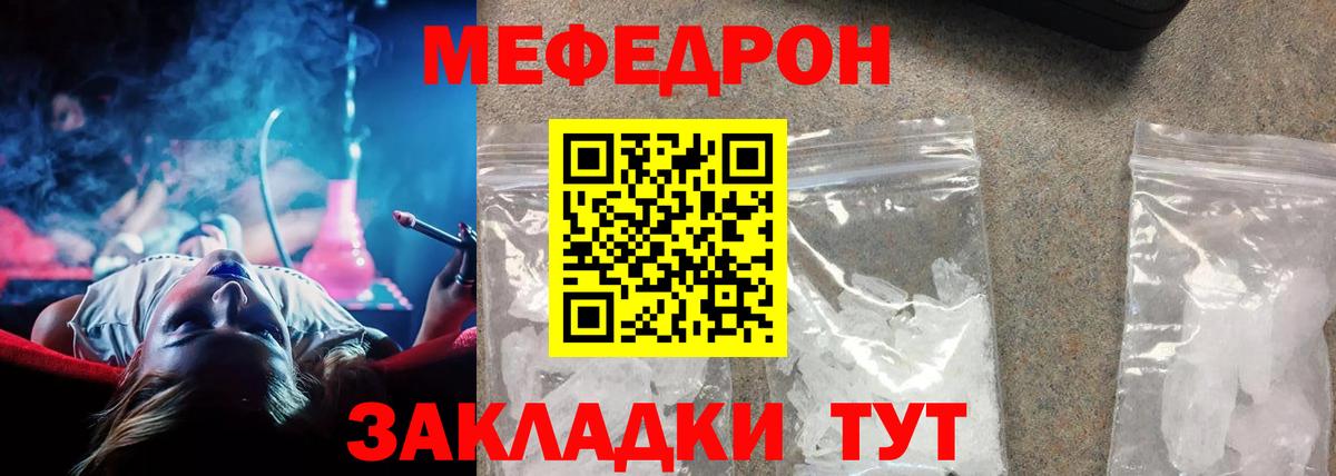 МЕФ мука Мончегорск
