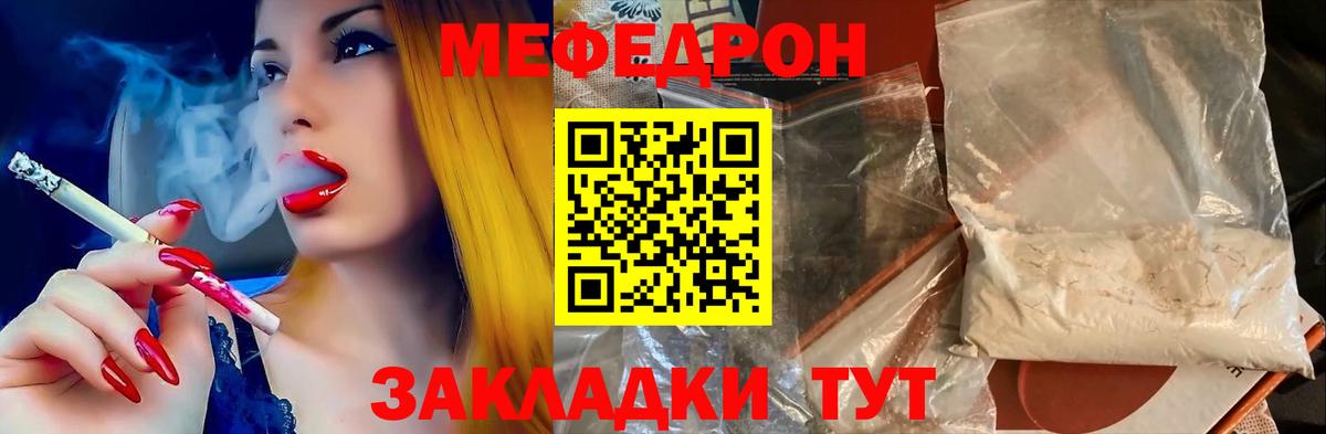 Мефедрон мука  МЯУ-МЯУ  Мончегорск  Вход с VPN  МЕФ VHQ 