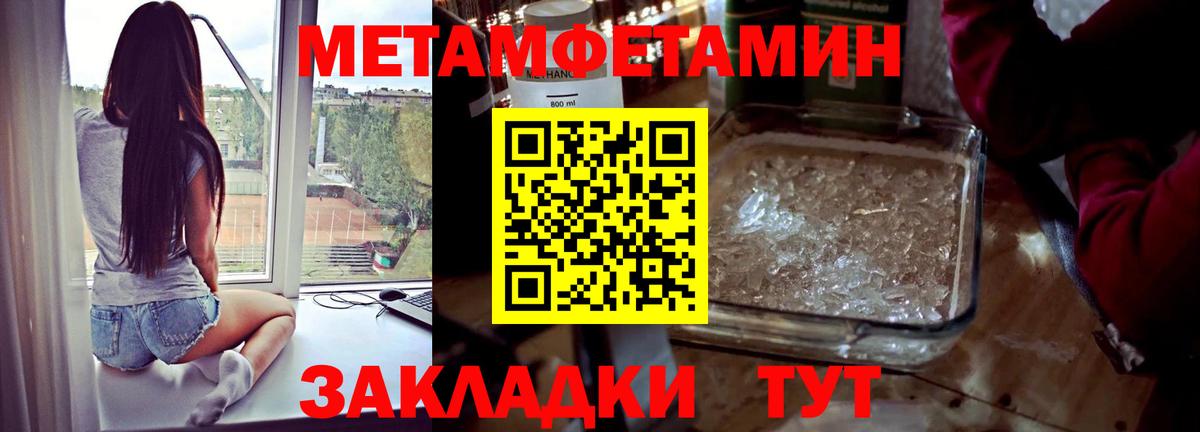 Метамфетамин  Вход с VPN  МЕТАМФЕТАМИН Methamphetamine  Мончегорск  МЕТАМФЕТАМИН Methamphetamine 