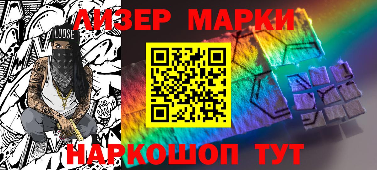 Марки N-bome 1,8мг  Вход с VPN  Марки N-bome 1,8мг  Мончегорск 