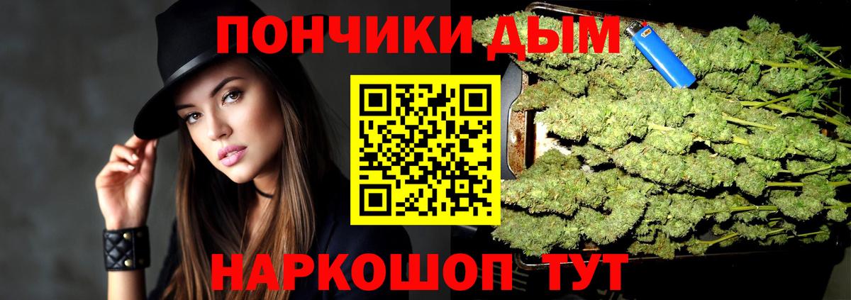 Канабис THC 21%  Канабис план  Вход с VPN  Мончегорск  Бошки Шишки планчик 